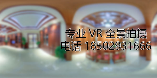 双台子房地产样板间VR全景拍摄